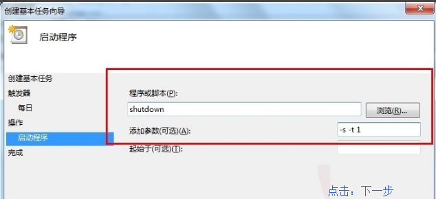 定时关机 定时关机