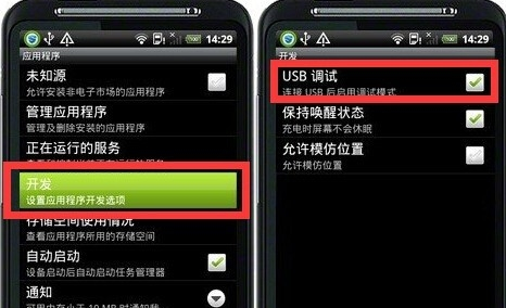 连接电脑 连接电脑