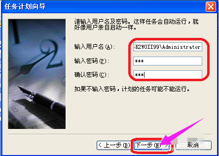 设置定时 设置定时