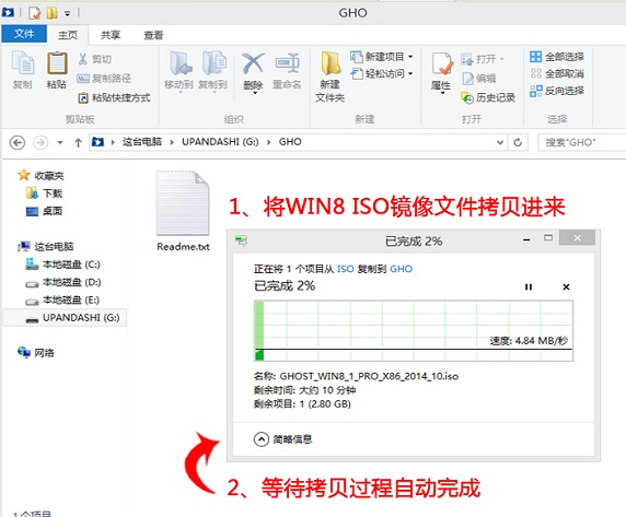 U盘安装 U盘安装