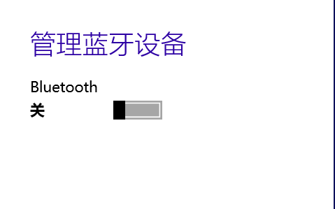电脑蓝牙 电脑蓝牙