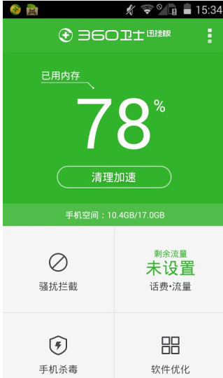 杀毒软件 杀毒软件