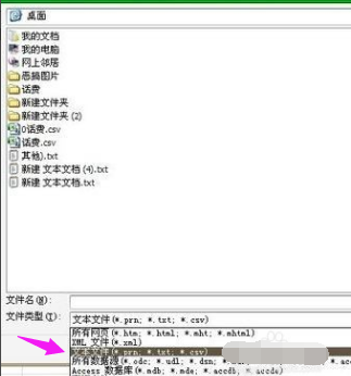 打开csv 打开csv