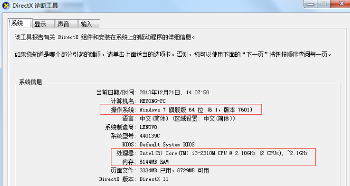 笔记本配置 笔记本配置