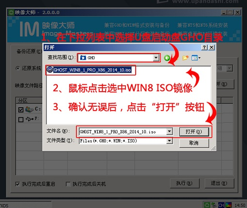 U盘安装 U盘安装