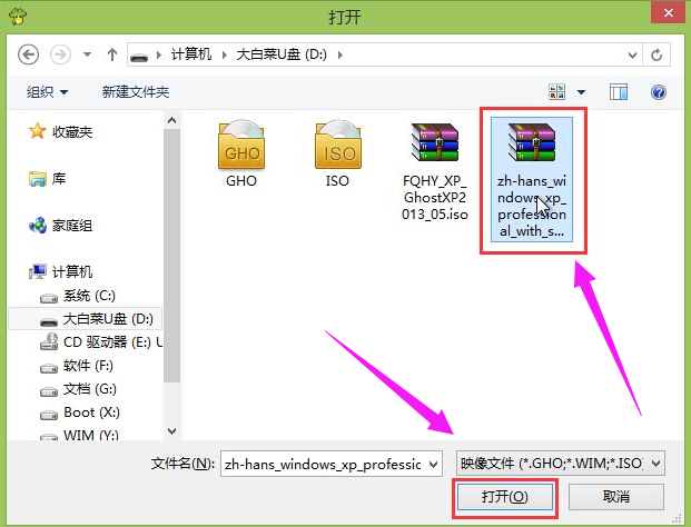 安装xp 安装xp