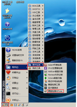 检测U盘 检测U盘