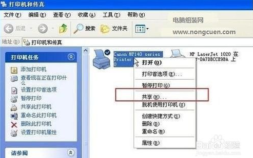xp打印机共享怎么设置 xp打印机共享怎么设置