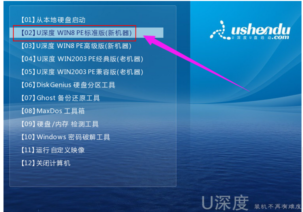 U盘 U盘