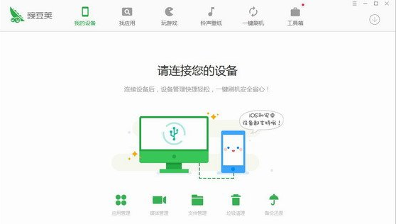 手机助手 手机助手