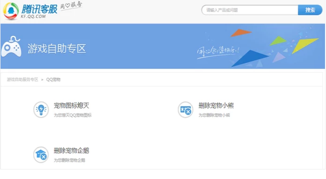 删除qq宠物 删除qq宠物