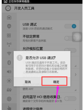 显示充电 显示充电