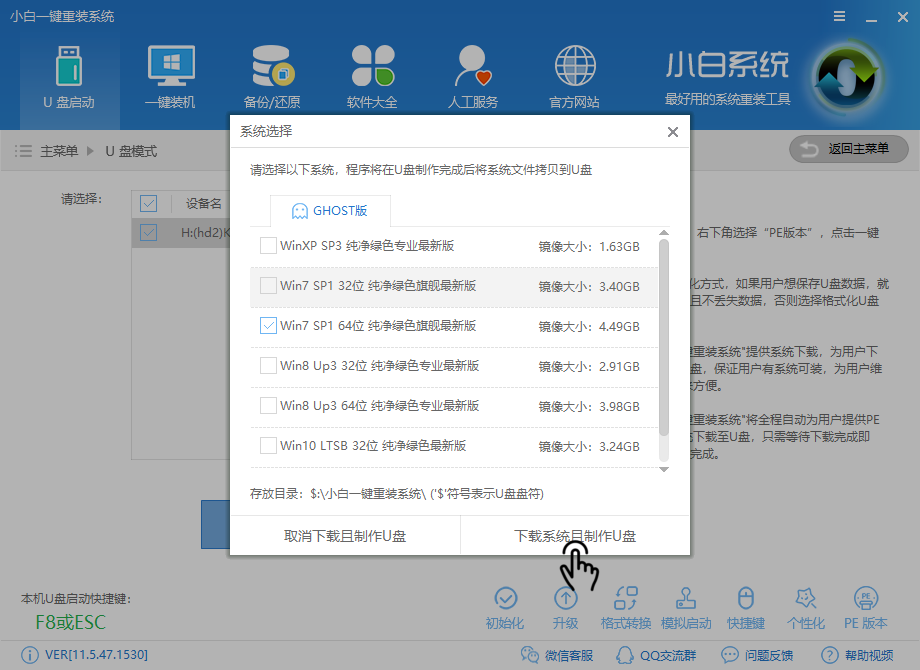 怎么用u盘重装系统 怎么用u盘重装系统