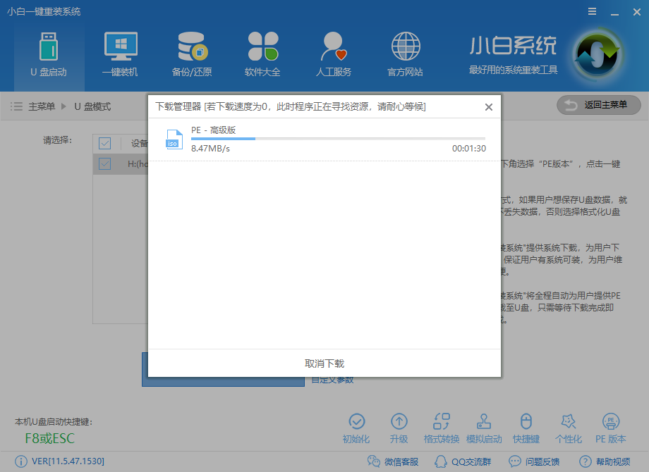 用u盘重装系统 用u盘重装系统