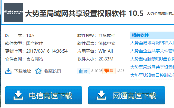 软件下载 软件下载