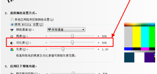 对比度 对比度