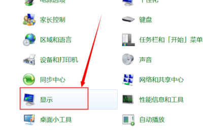 调节显示器 调节显示器