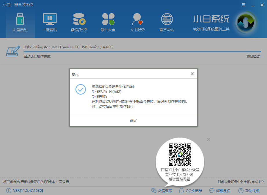 用u盘重装系统 用u盘重装系统