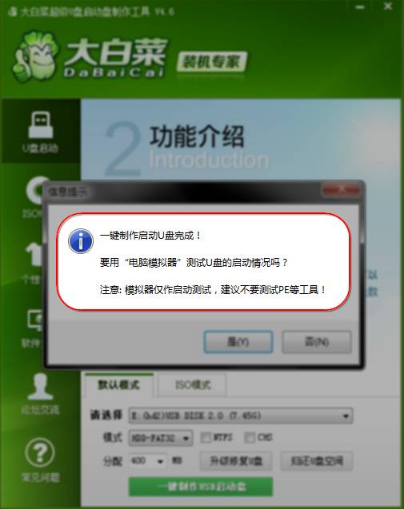 大白菜超级u盘启动盘制作工具 大白菜超级u盘启动盘制作工具