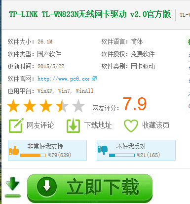 网卡 网卡