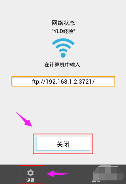连接电脑 连接电脑