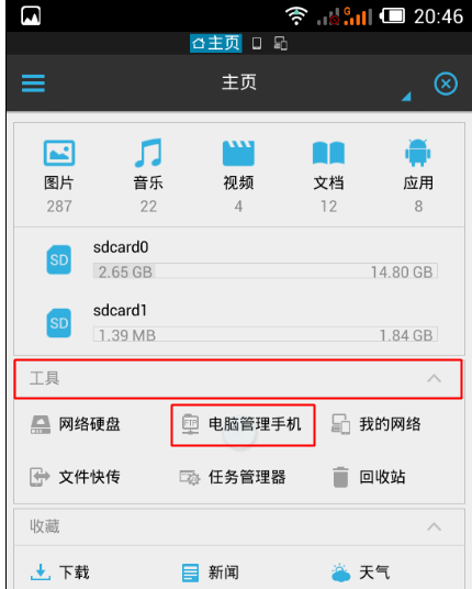 es文件 es文件