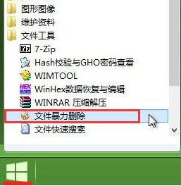 文件删除不了 文件删除不了