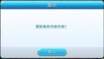 更新角色 更新角色