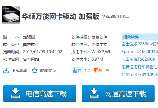 网卡 网卡