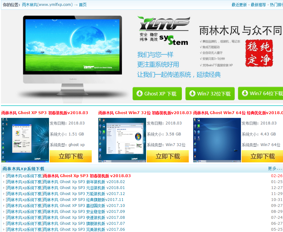 xp系统 xp系统