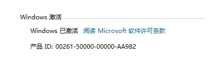 激活工具 激活工具