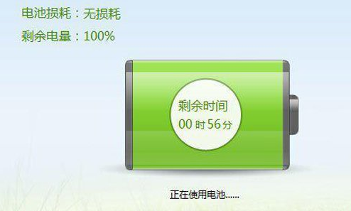 充不满电 充不满电