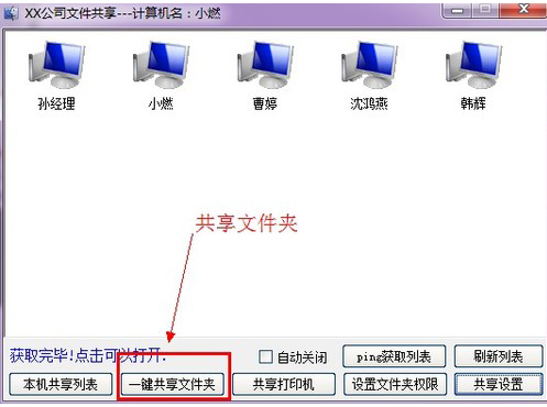 局域网 局域网