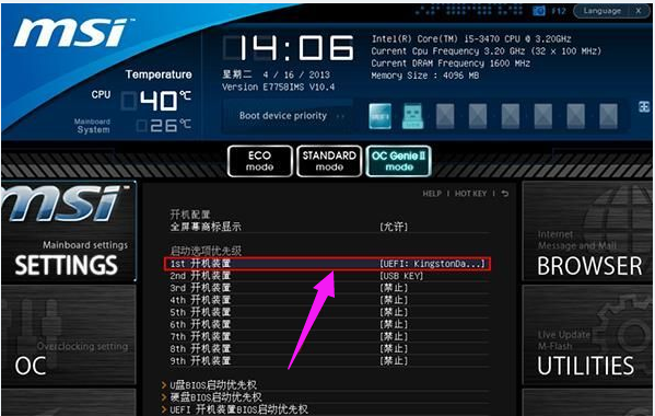 U盘启动 U盘启动