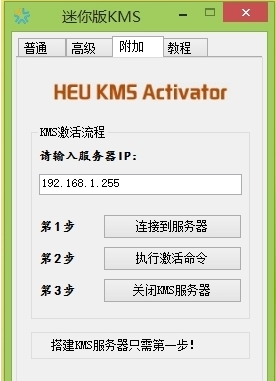 激活系统 激活系统