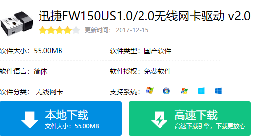 无线网卡驱动 无线网卡驱动