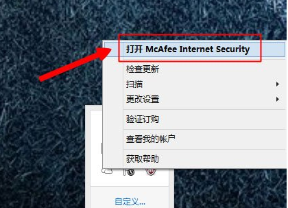迈克菲 迈克菲