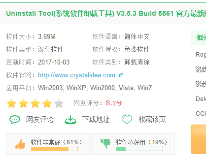 系统 系统