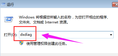 查看电脑配置 查看电脑配置