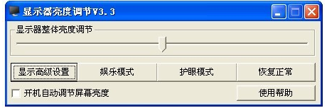 显示器亮度 显示器亮度