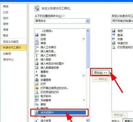 单元格 单元格