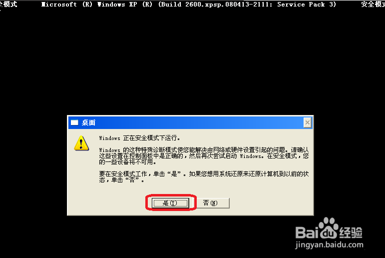 xp蓝屏问题 xp蓝屏问题
