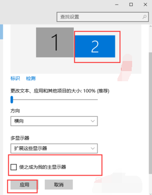 设置双屏 设置双屏