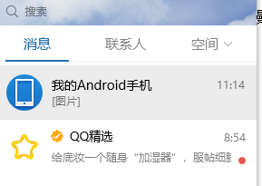 手机和电脑 手机和电脑