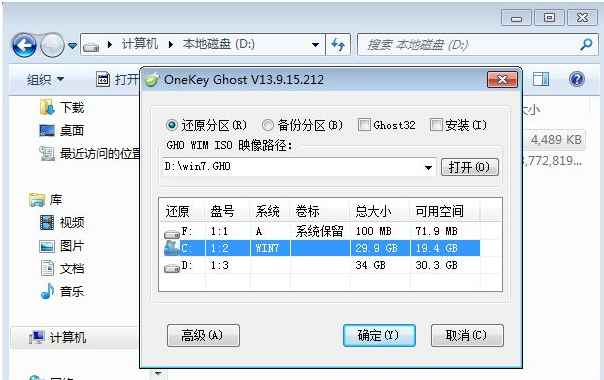还原电脑 还原电脑