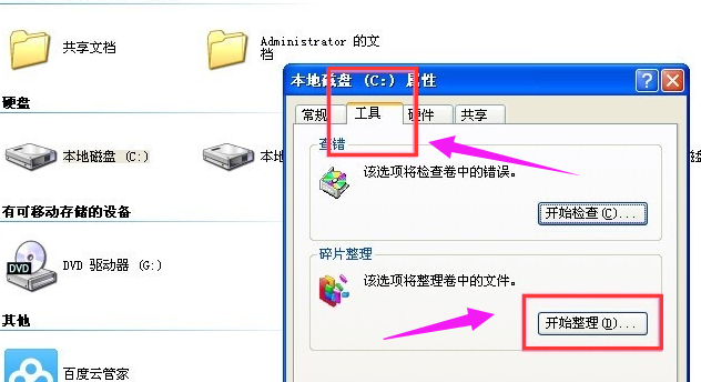 XP系统 XP系统