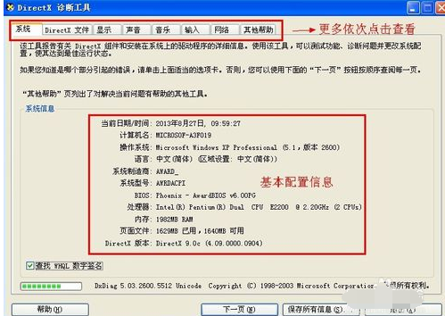 1504601950248809.png 设备配置