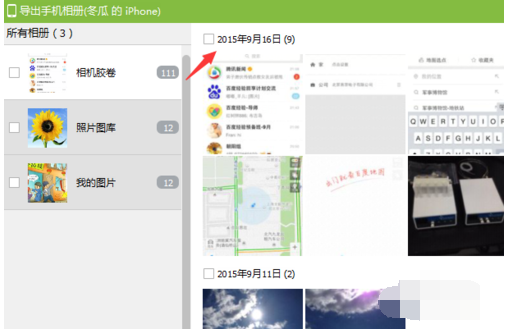 互传文件 互传文件