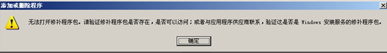 修补程序包 修补程序包
