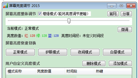 亮度调节器 亮度调节器